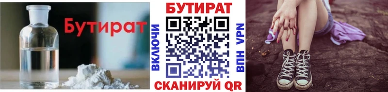Бутират жидкий экстази Камешково