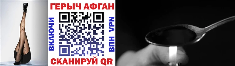 дарнет шоп  Камешково  Героин VHQ 