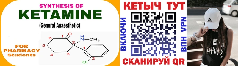 купить закладку  Камешково  КЕТАМИН VHQ 